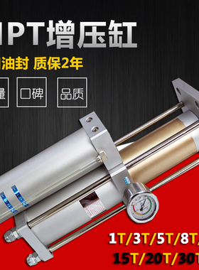 气液增压缸MPT125X50X100X150X200X125X63X80 5T 10T 13T 15T 20T