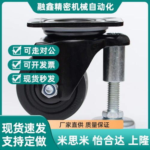 替代米斯米带调整块脚轮CGAN/CLAN/CLAM 65 75 -P-M-D重载连体型
