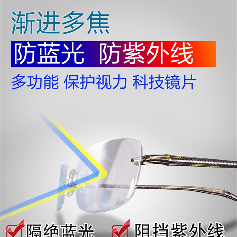 防蓝光老花镜男女无框渐进多焦点远近两用智能变焦防疲劳眼镜时尚