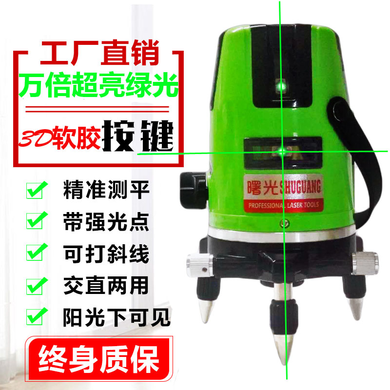 激光红外线高精度水平仪打线投线仪平水仪水准仪2线3线5线强光