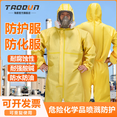 现货防护服防化服耐酸碱防腐蚀连A体全身一次性喷漆防毒面具化学