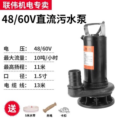 24V直流污e水泵48V60V72V切割泵化粪电动车抽水专用泵农田灌溉