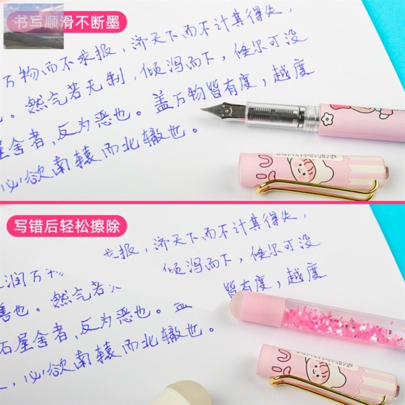 流沙笔学a生用霸气钢笔大学生女生款小仙女可爱的笔可擦可替换墨