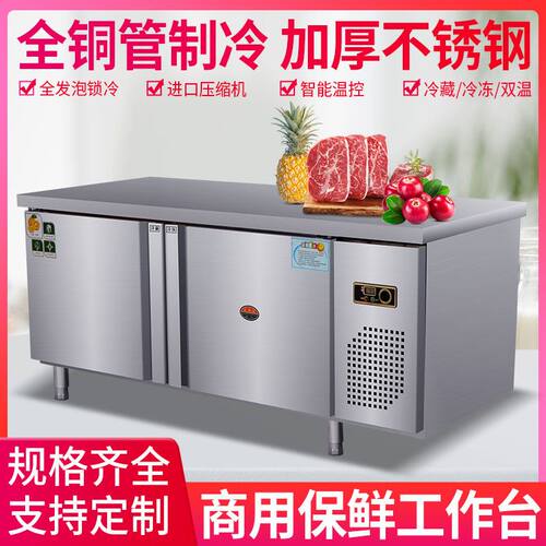 冷藏工作a台平冷冻冰柜商用保鲜冰箱厨房水吧台奶茶店设备