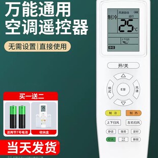 无需设置 新品 空调遥控器适用于格力全部机型原装 万能通用款 美