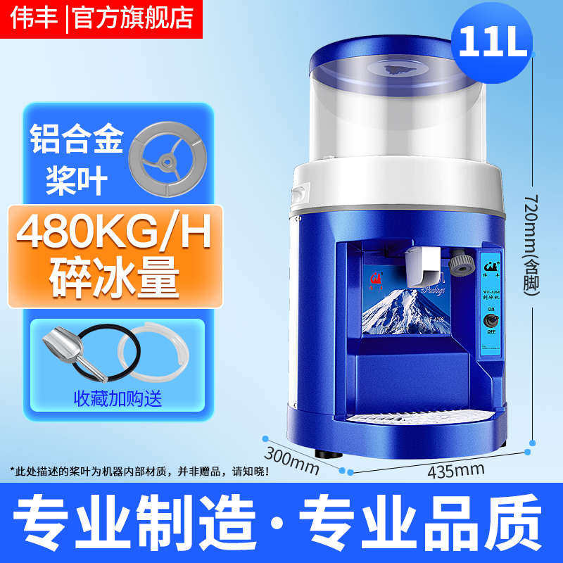 奶茶店茶店冰商用机大功率刨冰设备丰沙全自动全自动伟奶碎冰机