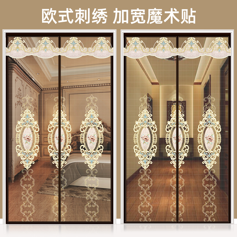 魔术贴防蚊虫门帘磁铁对吸纱窗帘磁性家用高档磁吸全磁条夏免打孔