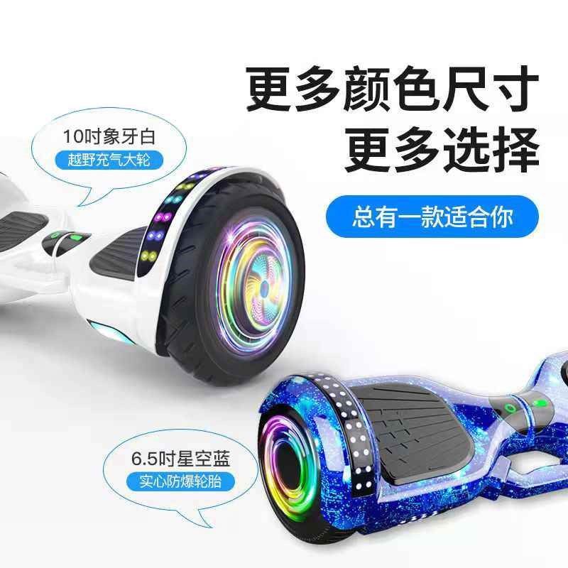 【折扣】儿童平衡车 电动平衡车智能双轮成人代步滑板车,电动车/配件/交通工具,自平衡车娱乐套件,淘宝优惠券,粉丝福利购,淘宝优惠卷