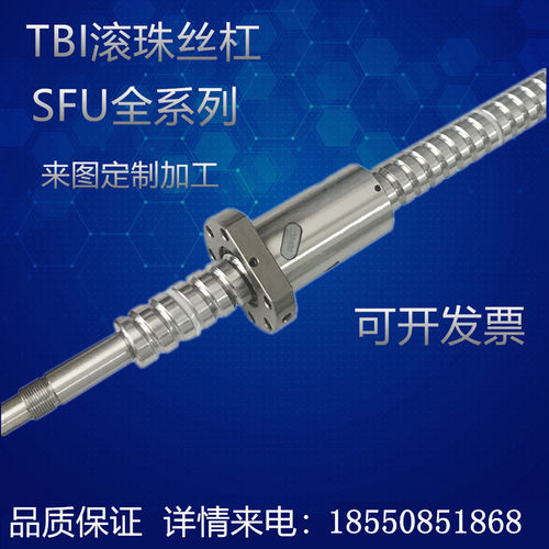 TBI滚珠丝杆套装SFU1605 2005 滚珠丝杠套装直线轴承滑台丝杆螺母
