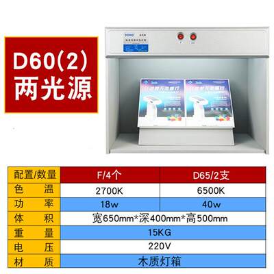 极速促定制四五六七光源比色对色灯箱标准光源TL84D65UV纺织印刷