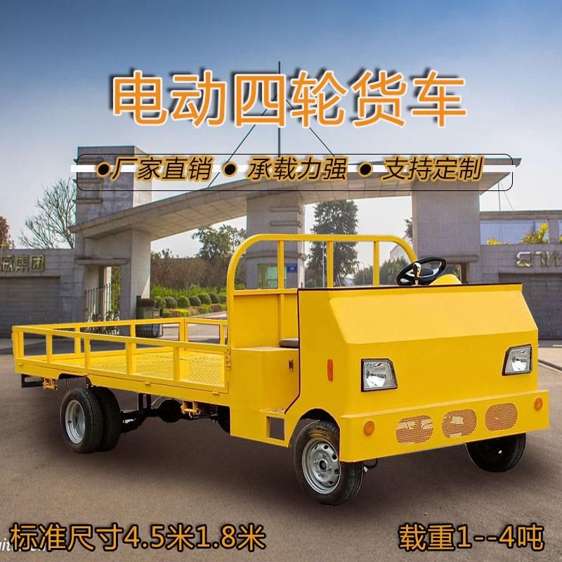 平板车电动四轮货车运输车仓库搬运车电动四轮平板车牵引,搬运/仓储/物流设备,其他起重搬运设备,淘宝优惠券,粉丝福利购,淘宝优惠卷
