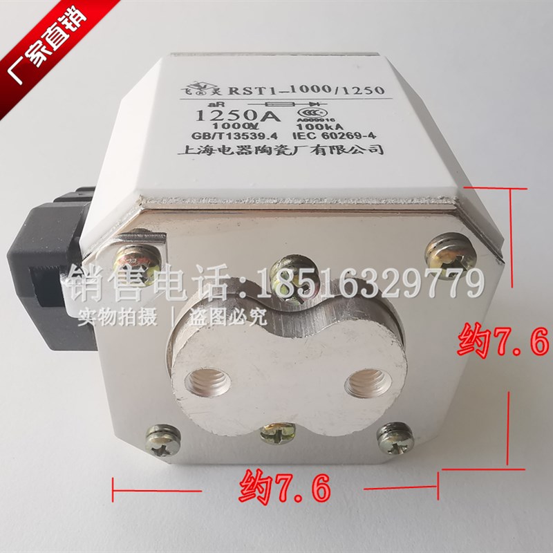 RST1-1000/1250型 快速熔断器保险丝 630HA 710A 800A 1000A 1 五金/工具 低压熔断器 原图主图