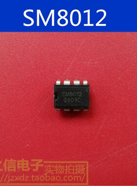 【继之信电子】电源管理 SM8012 充电器小家电驱动电源