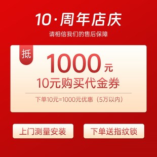 20元 抵1000元 抵2000 10元 家用电梯