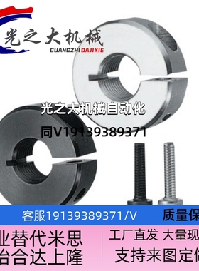 固定环开口型带内螺纹 细牙粗牙锁紧SCSN BSCSNN10 12 14 16 20 2