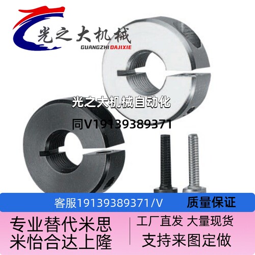 固定环开口型带内螺纹 细牙粗牙锁紧SCSN BSCSNN10 12 14 16 20 2