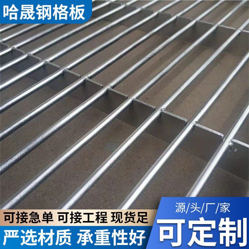 热镀锌平台钢格栅  304不锈钢下水道盖板 重型.插接钢格板