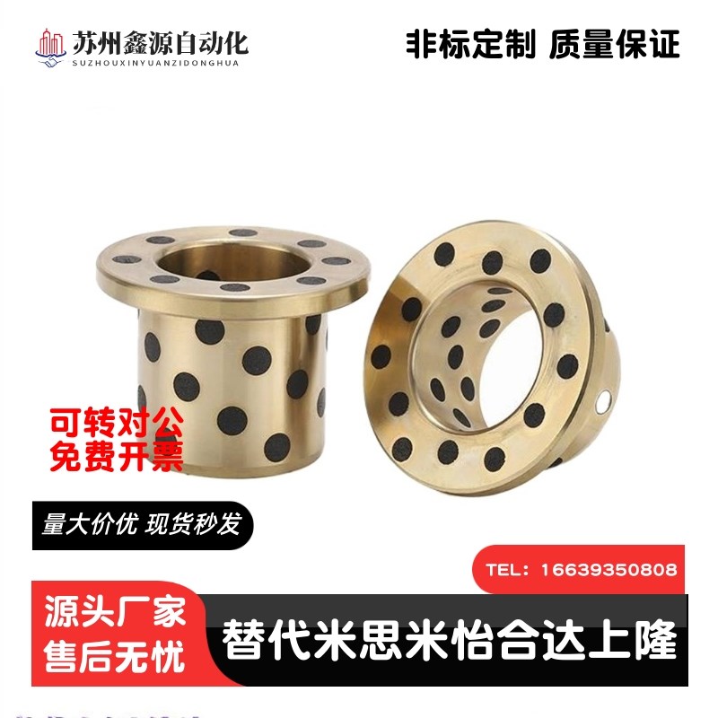 无油衬套止推型E-MUGZ6 8 10 12 13 15 16 18-10 12 14 15 20 25