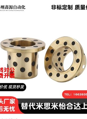 无油衬套止推型E-MUGZ6 8 10 12 13 15 16 18-10 12 14 15 20 25