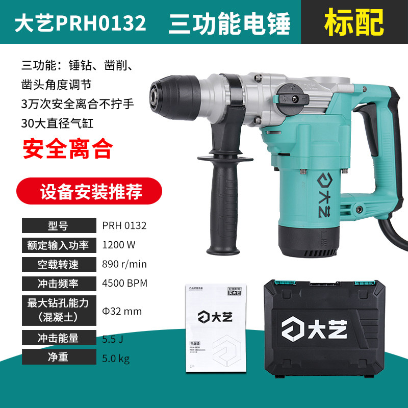 Биде 新品大功率e电锤钻多功能锤钻两用工业混凝土冲击钻工地电动工具