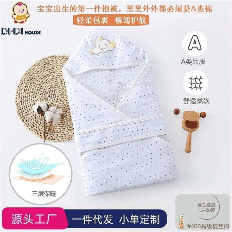 抱被新生儿包被襁褓巾春夏季母婴用品抱被初生宝宝包被
