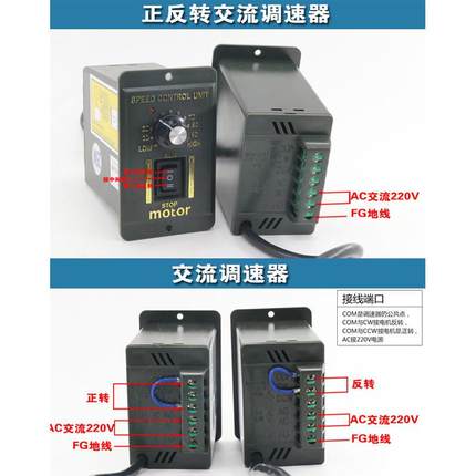 新品220V交流调速器马达调速开关减速电机调速器60W1S20W250W正反