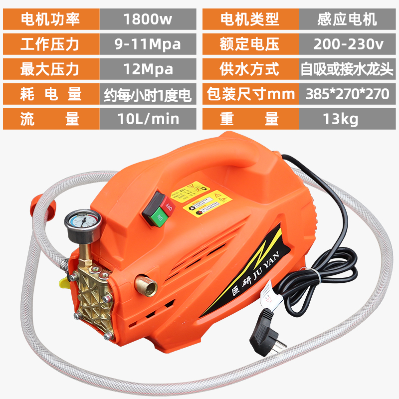 巨研多功能洗车机神器家q用220v高压水泵大功率冲刷车全自动清洗