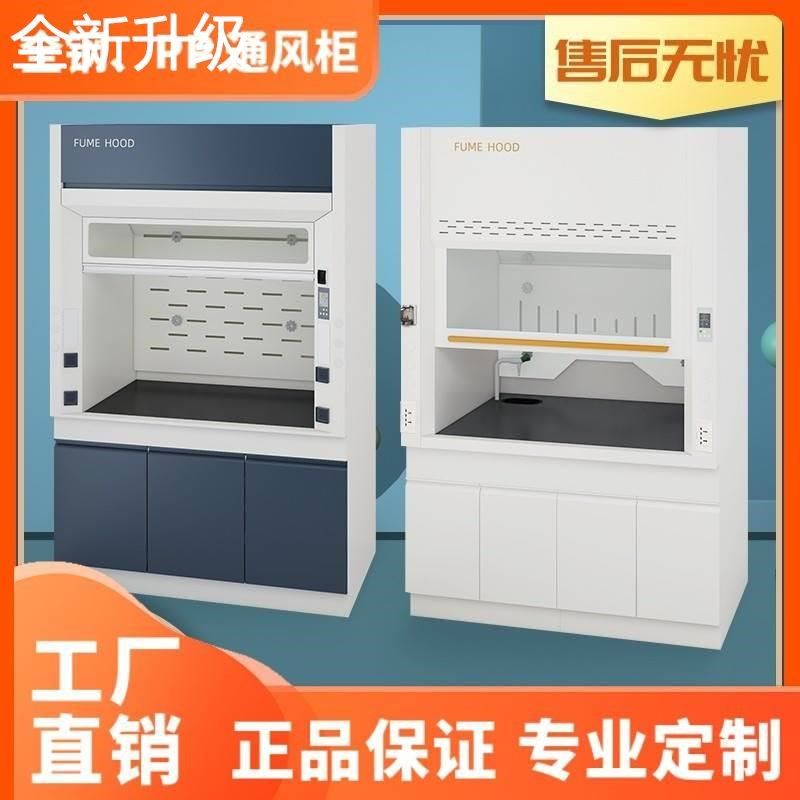 新款全钢实验橱通风通风柜PP室桌上型化验室净化柜净气型排风,商业/办公家具,通风柜/PP柜,淘宝优惠券,粉丝福利购,淘宝优惠卷