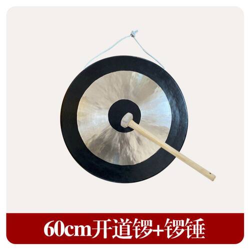 锣架开业庆典预警抄锣公分厘米道具苏锣传统防汛锣乐器铜锣锣锤材