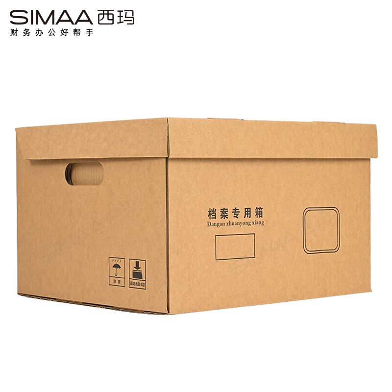 新品西玛(SIMAA)牛皮纸加厚档案专用箱5个装40*34.5*25cm定制银行