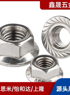 带法兰螺母FRNUT/FRSNUT3/4/5/6/8/10 替代米思米