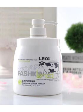 莱欧生态奶疗浸泡素发膜水疗素滋养柔顺持久留香护发顺滑护发素女