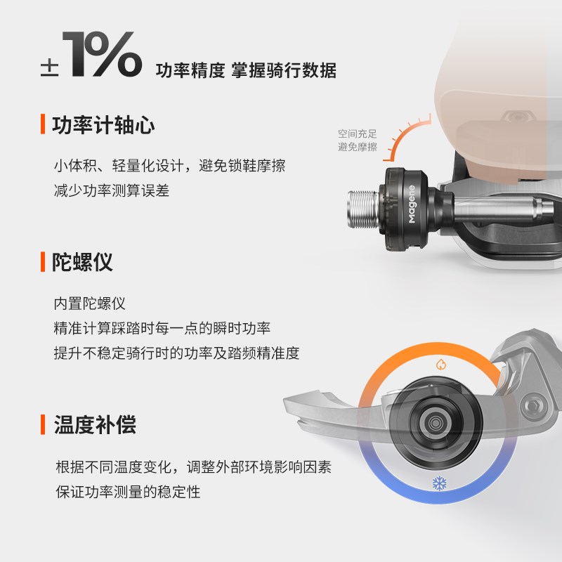 迈金P705自行车脚踏式功率计山地公路车骑行锁踏带锁片自行车装备