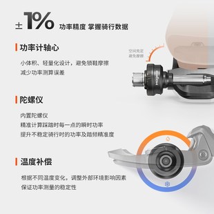 功率计山地公路车骑行锁踏带锁片自行车装 迈金P705自行车脚踏式 备