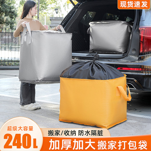 大容量搬家打包收纳袋纸箱子打包整理箱神器编织蛇皮吨袋子行李袋