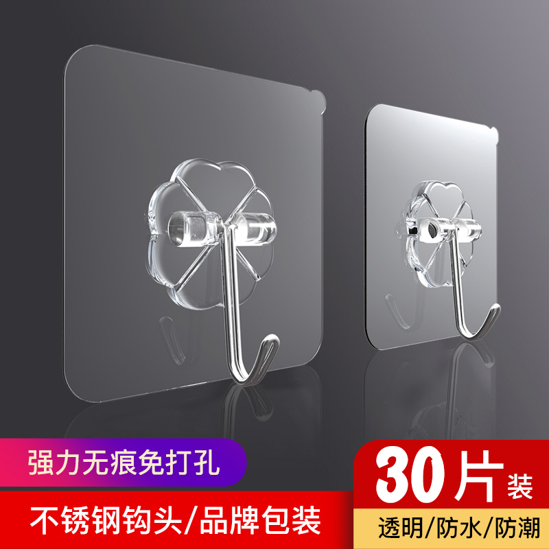 厨房浴室衣架壁挂钩无痕钉粘贴门后挂粘钩子粘胶强力承重墙壁免钉