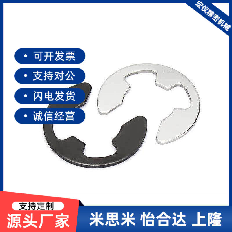不锈钢 E型扣环- NETW NETWS1.2/1.5/2/2.5/3/4/5/6/7/8/9