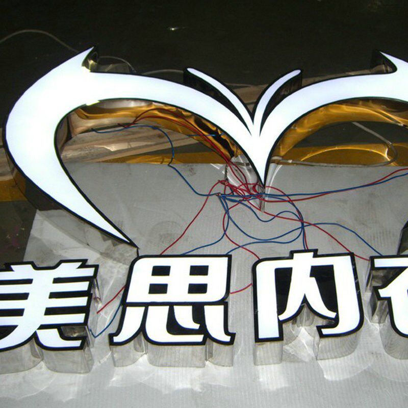 金属精品不锈钢字牌广告牌拉丝不锈钢发光字广告镜面标识