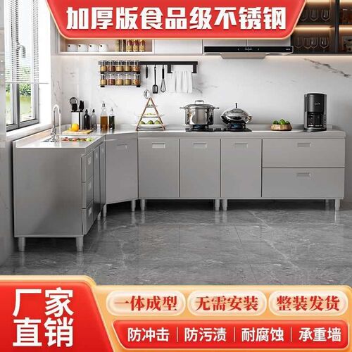 304不锈钢转角橱柜家用厨房厨柜灶台柜橱柜一体304橱柜特厚水柜