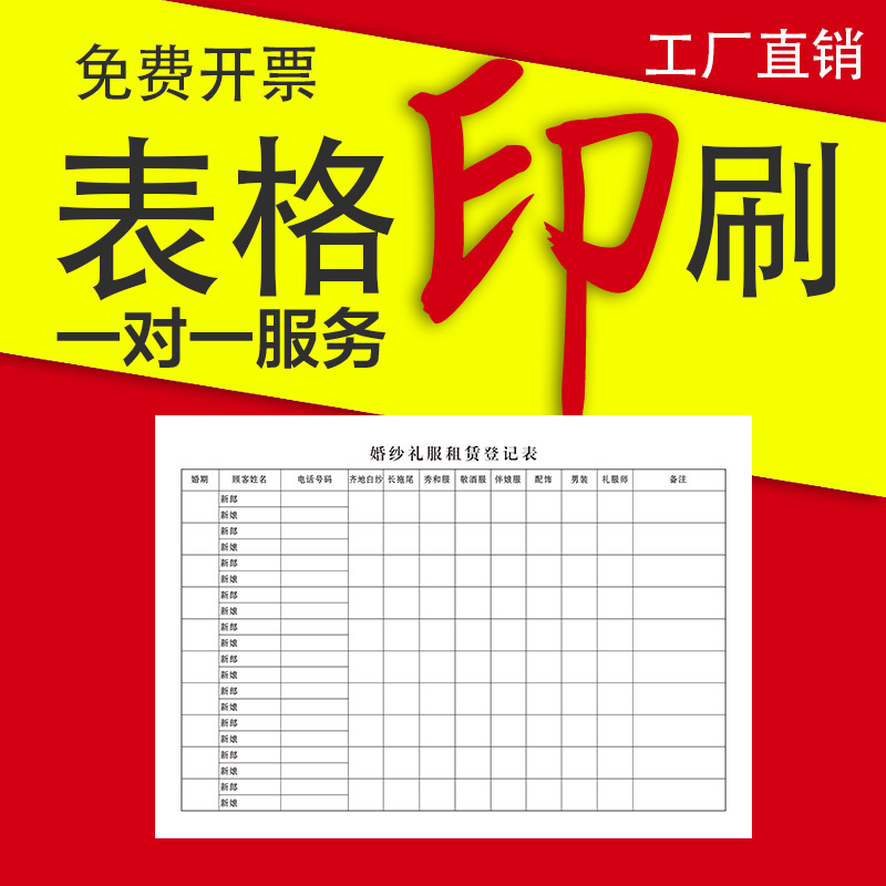 定制表格本记账本登记本预约本日报库存明细盘点表出入库表记录本