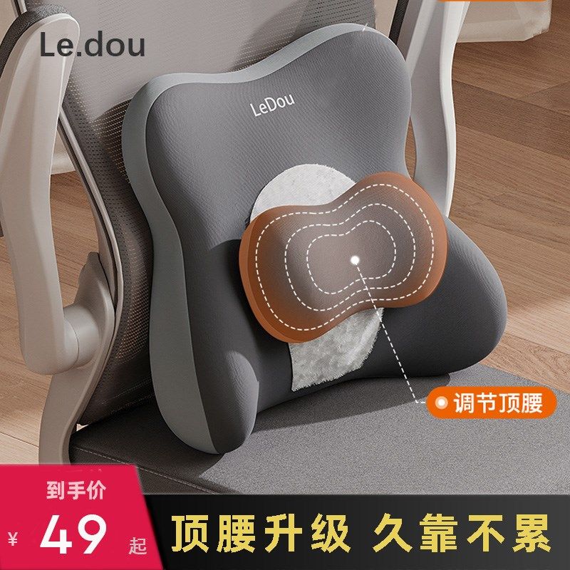 人体工学腰靠护腰枕办公室久坐神器电脑座椅腰托工位腰部支撑靠背,居家布艺,腰靠垫,淘宝优惠券,粉丝福利购,淘宝优惠卷