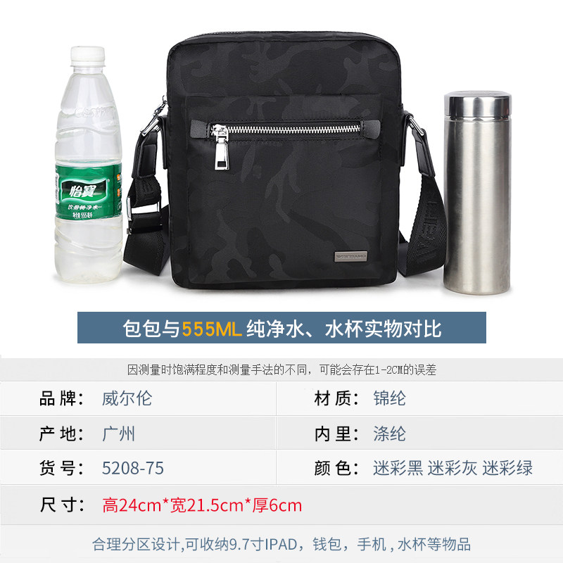 斜挎包男包单肩包男士包包休闲多功能防水尼龙牛津布斜跨小背包潮
