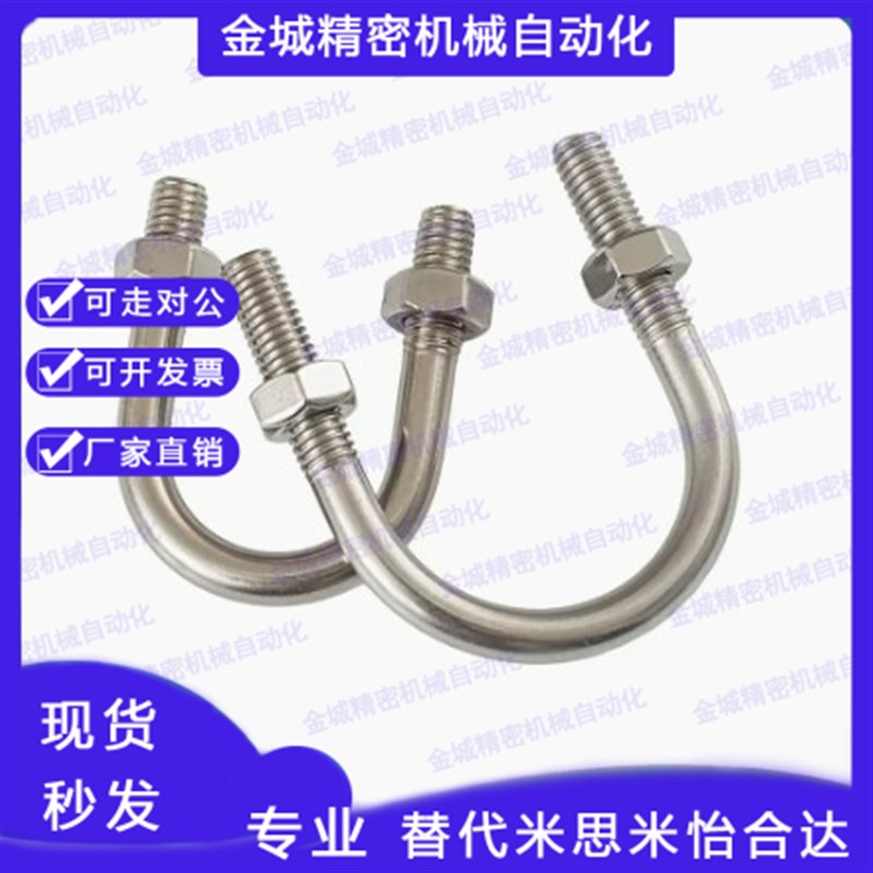配管用U型螺栓UB UBSU3 4 6 8 10 12 16-M5 M6