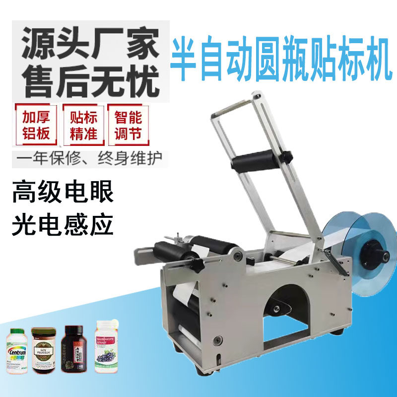 贴标机半自动圆瓶l贴标机玻璃瓶酒瓶透明标不干胶贴标机手动贴标,五金/工具,贴标机,淘宝优惠券,粉丝福利购,淘宝优惠卷