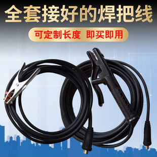 套装 地线电焊线焊配件线2516 新款 成套线电焊家用把35电焊机焊机