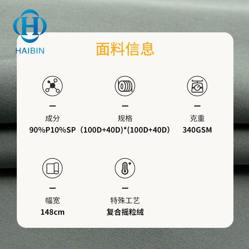 促销秋冬季滑雪服冲锋衣面料 100D涤纶四面弹复合TPVU摇粒绒 防风