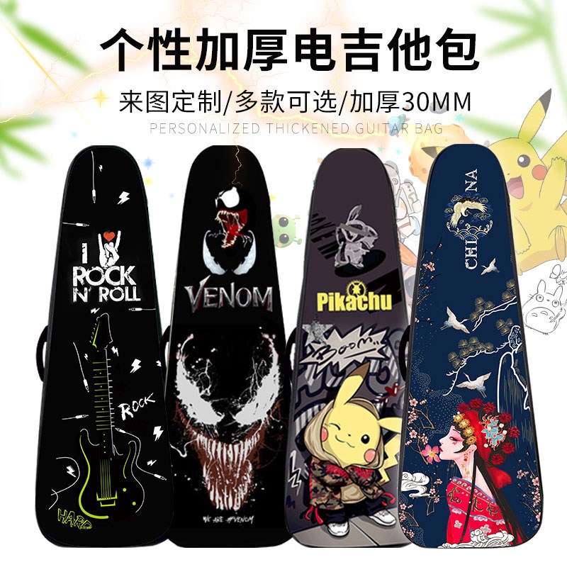 个性定制电吉他专用包电吉他包加厚电吉他琴包背包通用电贝司琴包