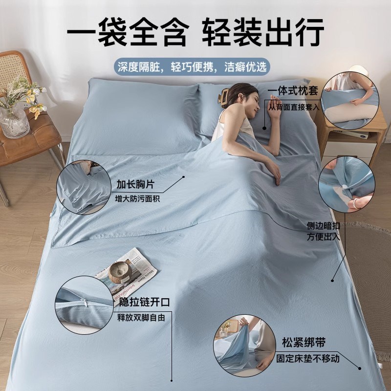 酒店隔脏睡袋全棉成p人旅行床单被罩四件套出差便携式重复使用