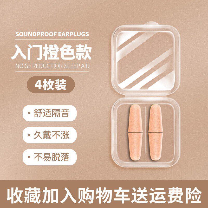 耳乐保耳塞睡眠睡觉静音隔音神器耳朵降噪防噪声噪音超级新款