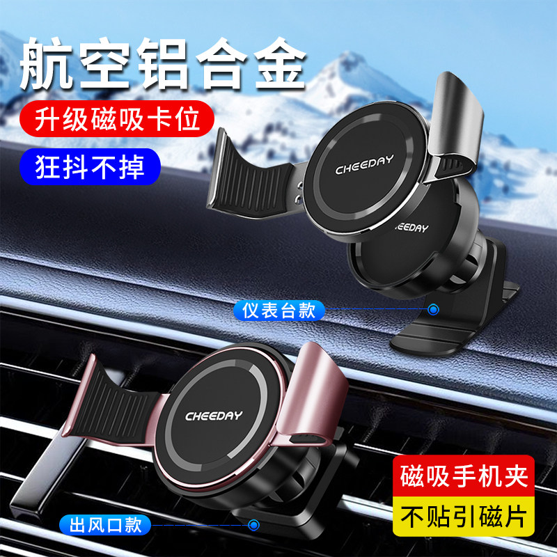 车载支架磁吸手机夹2021新款汽车吸盘出风口P导航贴仪表台固定支,汽车用品/电子/清洗/改装,车载手机支架/手机座,淘宝优惠券,粉丝福利购,淘宝优惠卷